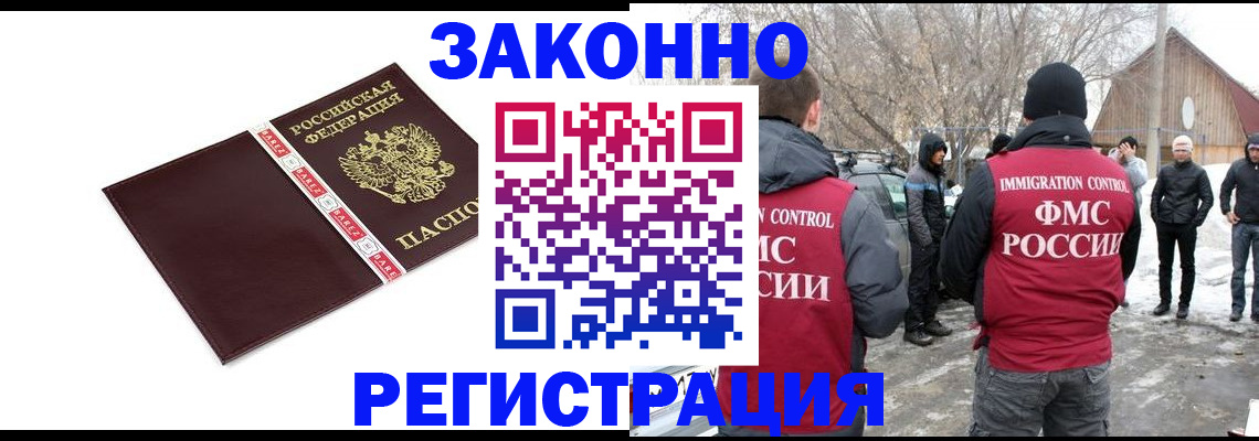 прописка для кредита в Котласе