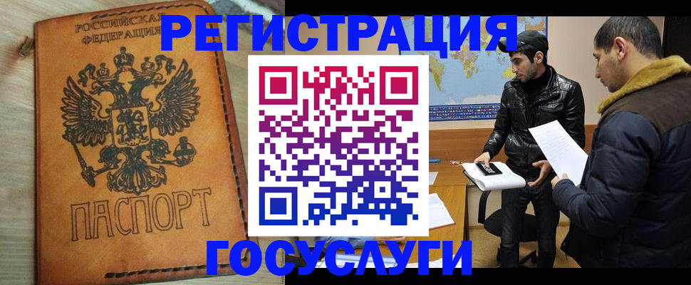временная регистрация купить в Котласе