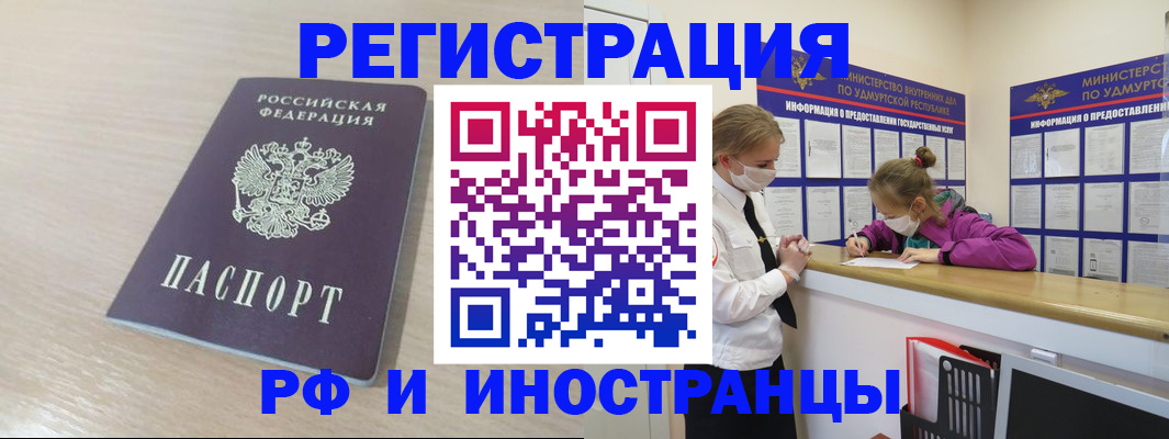 временная регистрация собственник в Котласе