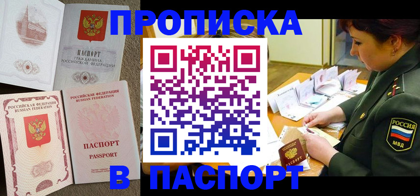 прописка иностранных граждан в Котласе