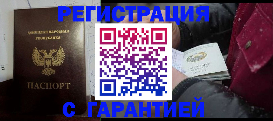 прописка поиск в Котласе