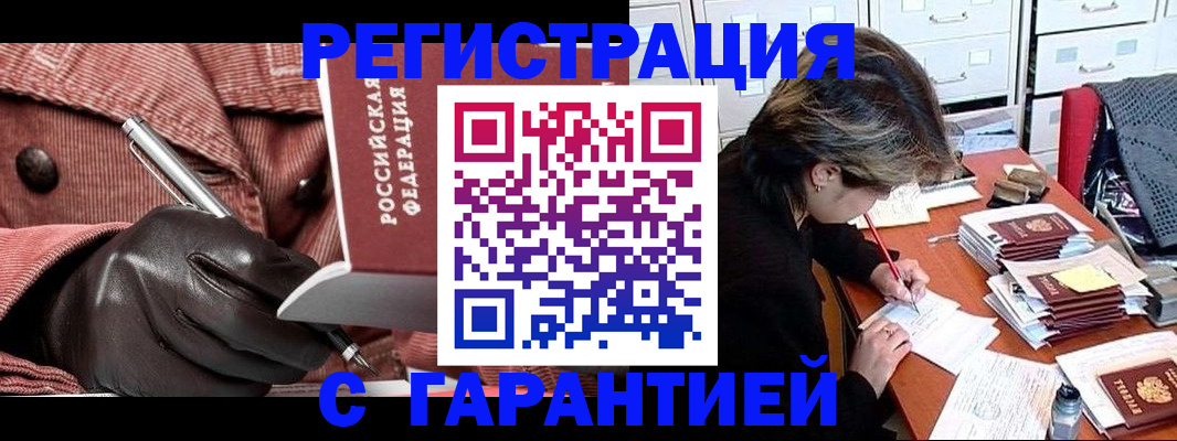временная регистрация законно в Котласе