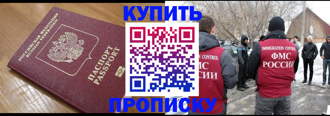 временная регистрация гарантия в Котласе